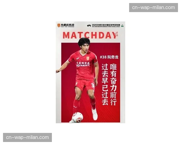 阮奇龙禁区内鲁莽犯规 重庆铜梁龙后卫送点成转折